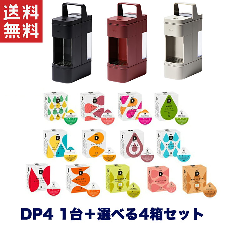 楽天市場】UCC上島珈琲 DRIPPOD 専用カプセル UCC DRIP POD YOUBI DP4 