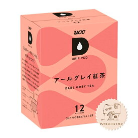 UCC DRIPPOD アールグレイ紅茶 (12P入り)