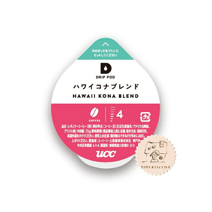 楽天市場】UCC DRIPPOD ハワイコナブレンド 1ケース(12P×12箱入り 
