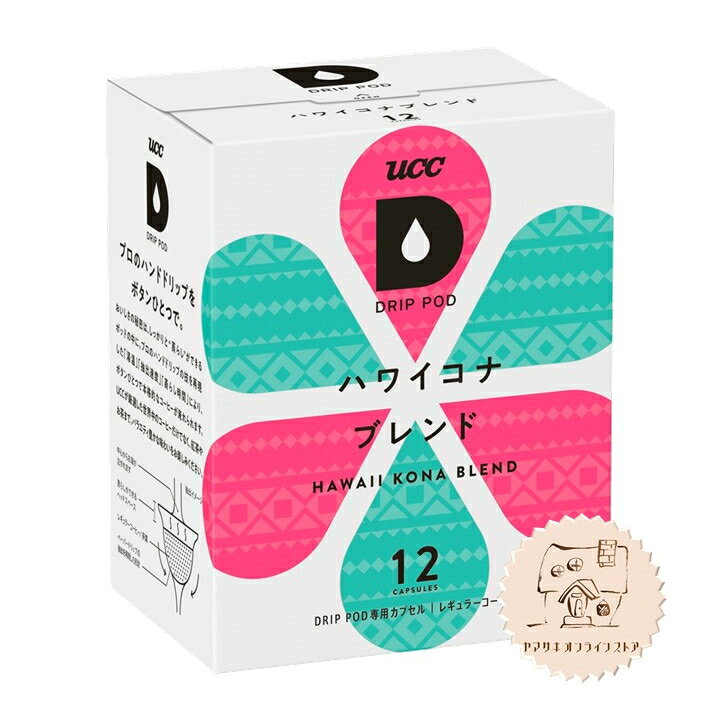 楽天市場】UCC DRIPPOD ハワイコナブレンド 1ケース(12P×12箱入り  