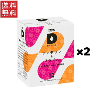 ユーシーシー上島珈琲 UCC DRIPPOD マンデリン&ブラジル*2箱(24杯分)