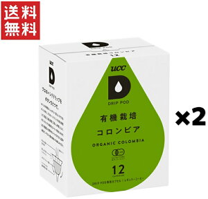 ユーシーシー上島珈琲 UCC DRIPPOD 有機栽培コロンビア*2箱(24杯)
