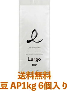 【お買い物マラソン期間中ポイント3倍】UCC上島珈琲 ラルゴLargo オーセンティックロースト豆 AP1kg 6個入り
