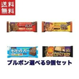 ブルボン 選べるプロテインバー&セノビックバー 9個セット（1セット3個*3セット)
