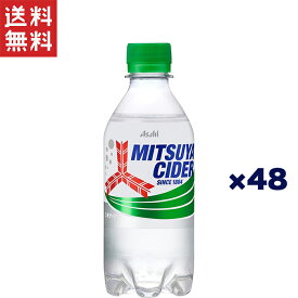 アサヒ飲料 三ツ矢サイダー 300ml×48本