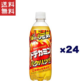 アサヒ飲料 ドデカミン 500ml×24本 [熱中症対策]