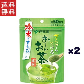 伊藤園 おーいお茶 緑茶 40g×2袋 さらさら抹茶入り緑茶