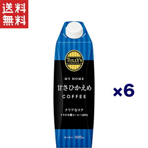  TςN[|zz!! TULLY'S COFFEE MY HOME ^[YR[q[1L ^[Y }Cz[ ÂT  COFFEE 1L ^Lbvte*6{