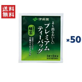 【箱潰れ・訳あり】伊藤園 おーいお茶 プレミアムティーバッグ 宇治抹茶入り緑茶(1.8g*50袋入)