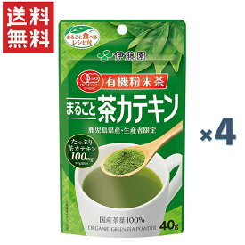 伊藤園 有機粉末茶 まるごと茶カテキン(40g) 4袋セット