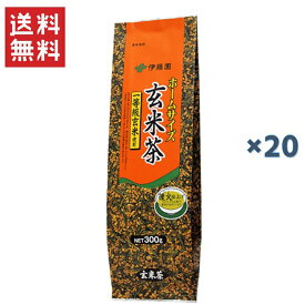伊藤園 ホームサイズ玄米茶(300g) 1ケース 20本入り