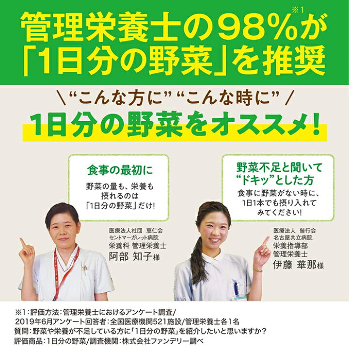楽天市場】伊藤園 1日分の野菜 30種類の野菜 200ml 2ケース 48本入り 紙パック 野菜ジュース : ヤマサキオンラインストア 楽天市場】伊藤園 1日分の野菜 30種類の野菜 200ml 2ケース 48本入り 紙パック 野菜ジュース : ヤマサキオンラインストア