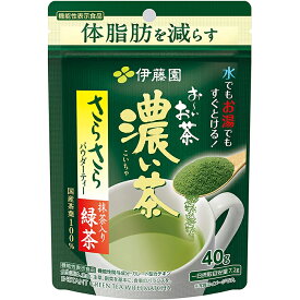 【3,980円以上ご購入で送料無料！】伊藤園 お〜いお茶 濃い茶 さらさら抹茶入り緑茶 40g 【機能性表示食品】