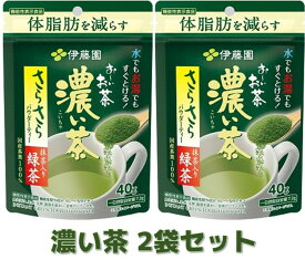 【メール便送料無料！】伊藤園 お〜いお茶 濃い茶 さらさら抹茶入り緑茶 40g 2袋入り【機能性表示食品】