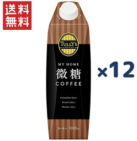 TULLY'S COFFEE MY HOME 微糖 COFFEE 1L 屋根型キャップ付容器*6本入り*2ケース