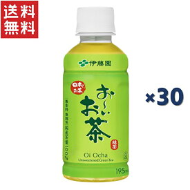 伊藤園 日本のお茶 お〜いお茶緑茶 195ml 30本入り