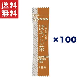 伊藤園 業務用 インスタントスティックほうじ茶(0.6g)*100本セット