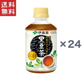 伊藤園 黒豆茶 おいしく大豆イソフラボン 275ml×24本 (レンチン対応)