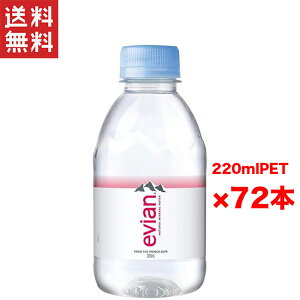 ɓ GrA evian PET 220ml×72{Zbg Ki ~lEH[^[ VR  ֗TCY NAEH[^[ sAEH[^[  ܂Ƃߔ