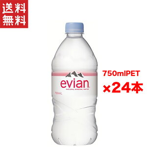 ɓ GrA evian PET 750ml×24{Zbg Ki ~lEH[^[ VR  e NAEH[^[ sAEH[^[  ܂Ƃߔ