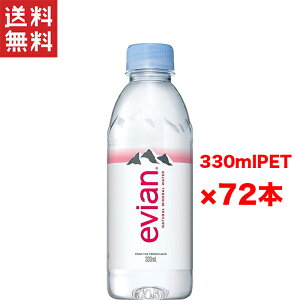 ɓ GrA evian PET 330ml×72{Zbg Ki ~lEH[^[ VR  ֗TCY NAEH[^[ sAEH[^[  ܂Ƃߔ