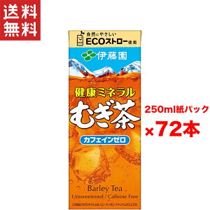  TςN[|zz!! ɓ N~lނ 250ml 3P[X 72{ pbN N~lނ  mJtFC ~lLx ܂Ƃߔ Zbg N Ă̈ݕ