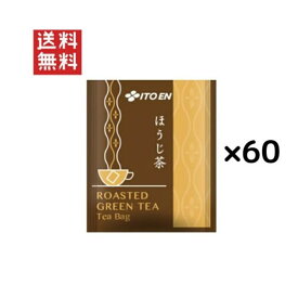 伊藤園 業務用 ほうじ茶(ROASTED GREEN TEA) ティーバッグ(1.8g*60袋入)　今だけ1000円ポッキリ