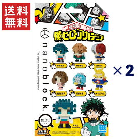 今だけ 1000円ポッキリ 2個セット 送料無料 カワダ KAWADA NBMCー09 ミニナノ 僕のヒーローアカデミア(種類はランダムです)