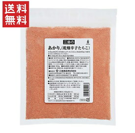 三島食品 あかり（乾燥辛子たらこ）200g