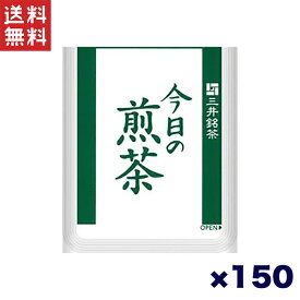 三井農林 今日の煎茶 ×150袋