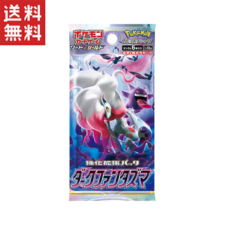 楽天市場】ポケモンカードゲーム ソード&シールド 強化拡張パック 