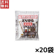 送料無料 週変わりクーポン配布中!!富士食品 屋台ラーメン　とりがら醤油味スープです 36g ×20袋