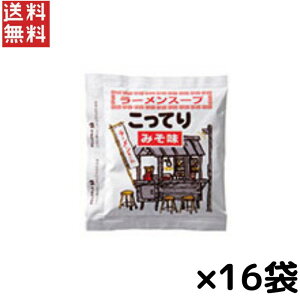 送料無料 週変わりクーポン配布中!!富士食品 屋台ラーメン こってりみそ味です 46g ×16袋