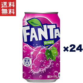 コカ・コーラ ファンタ グレープ 350ml缶×24本