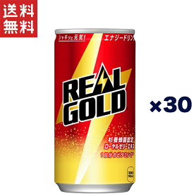 コカ・コーラ リアルゴールド 190ml缶×30本