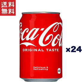 コカ・コーラ 350ml缶×24本