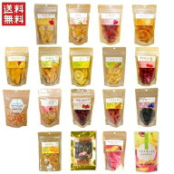 メール便送料無料 ハッピーカンパニー ドライフルーツ セット×3袋セット おやつ