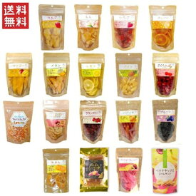 メール便送料無料 ハッピーカンパニー ドライフルーツ セット×3袋セット おやつ