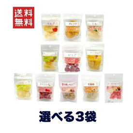 今だけ3袋1000円ポッキリ ハッピーカンパニー HF ドライフルーツM 選べるアソート