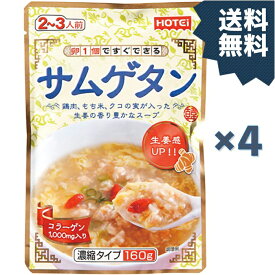 ホテイフーズ サムゲタン 濃縮タイプ 4袋 スープの素