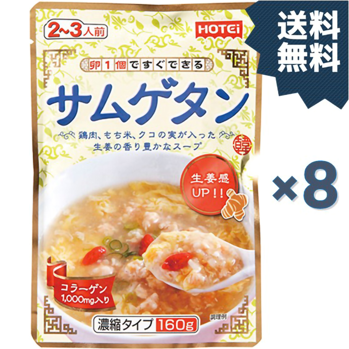ホテイフーズ サムゲタン 濃縮タイプ 8袋 スープの素
