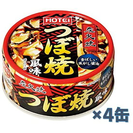 ホテイフーズ つぼ焼風味 65g×4缶