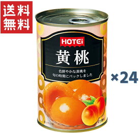 ホテイフーズコーポレーション ホテイ黄桃輸入品 4号缶 425g 24缶セット