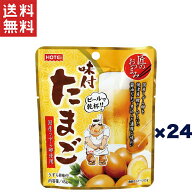 ホテイフーズ ホテイ 匠のおつまみ 味付たまご R45g×24個セット