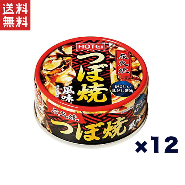 ホテイフーズつぼ焼風味65g