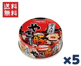 ホテイフーズコーポレーション ホテイ 炭火焼やき豚 塩だれ味 65g×5缶セット