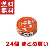 ホテイ とりチーズ チーズタッカルビ味 70g×24個 おつまみ 備蓄 非常食 保存食 缶詰 災害 非常用