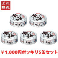 ホテイ やきとり たれ味 5缶パック 75g 国産鶏肉 国内製造 備蓄品 ホテイフーズ 【D】非常食 保存食 備蓄…
