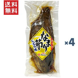 【お買い物マラソン期間中ポイント5倍】マルミツ かつお亀なまり節しょうゆ味×4本 賞味期限2024年9月2日