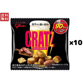 1000円ポッキリ 送料無料 グリコ クラッツ クラッツ ミニタイプ ペッパーベーコン味 14g*10個